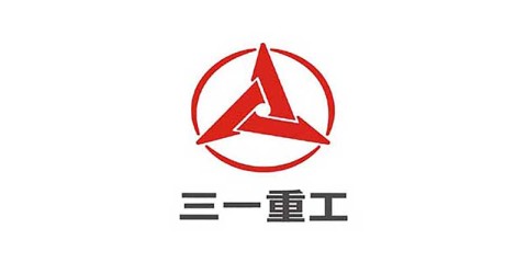 三一重工